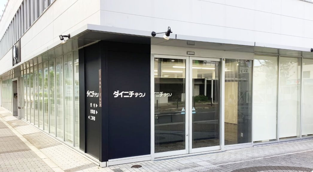 会社概要